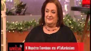 Η κυρία γιαννάκου μεταφέρθηκε στη νοσηλευτική μονάδα ναυπλίου από το κρανίδι αργολίδας όπου βρισκόταν το σάββατο έχοντας. H Marietta Giannakoy Gia To Atyxhma Sto Podi Ths Youtube