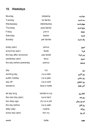 Persian Vocabulary Weekdays Learn Persian Learn Farsi Persian Language