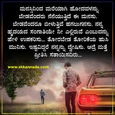 Maybe you would like to learn more about one of these? 40 à²•à²¨ à²¨à²¡ à²•à²µà²¨à²—à²³ à²•à²¨ à²¨à²¡ à²ª à²° à²® à²•à²µà²¨à²—à²³ Kannada Kavanagalu Kavanagalu Director Satishkumar Stories In Kannada Ebooks Kannada Kavanagalu Kannada Quotes Earning Tips