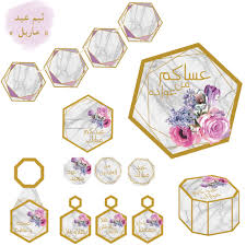 صورة ذات صلة Eid Cards Decorative Tray Decor