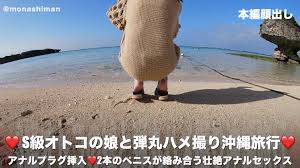 Watch FC2-PPV 1300843 S-class mans daughter and bullet gonzo Okinawa travel  anal plug insertion fierce anal sex where two penis are intertwined Free  Jav HD Porn Streaming Online - Javmix.to