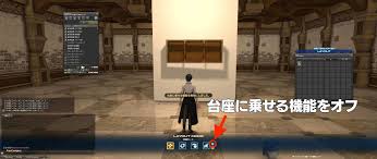 Ff14 浮かせ技のやり方とコツ 動画解説 ハウジング ゲームエイト