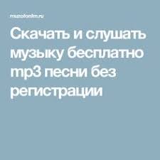 тачки 3 скачать бесплатно в хорошем качестве на русском Skachat I Slushat Muzyku Besplatno Mp3 Pesni Bez Registracii