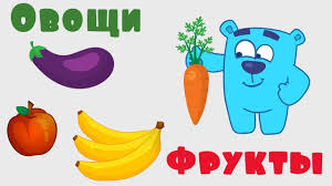 развивающие мультики для детей 4 5 лет скачать бесплатно Izuchaem Ovoshi I Frukty Dlya Detej Mishki Grishki Razvivayushie Multiki D Mario Characters Character Fictional Characters