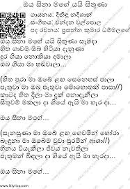 Heart dreams 09 august 2020. Oya Sina Mage Yai Sithuna Lyrics Lk Lyrics