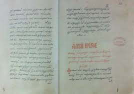 You may have already requested this item. File Invataturile Lui Neagoe Catre Fiul Sau Jpg Wikimedia Commons