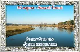 29 марта 2021 в 22:08. Narodnye Primety Tradicii I Obryady Na 30 Marta Telegraf