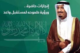قصيدة عن الملك سلمان في ذكرى البيعة السادسة الموقع المثالي