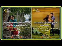 Maybe you would like to learn more about one of these? Sinhala Adara Wadan Wadan Photos Chutiya Production Youtube