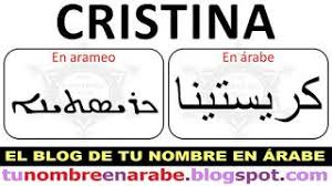 Pin En Tu Nombre En Arabe