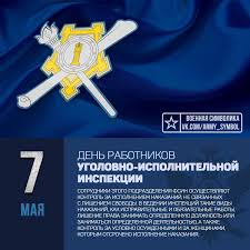 Если вечерняя заря желтая, то дождя не будет. 7 Maya V Rossii Otmechaetsya Den Rabotnikov Ugolovno Ispolnitelnyh Inspekcij Sotrudniki Etogo Podrazdeleniya Fsin Osush Istoriya Deyatelnost Obshestvennye Raboty