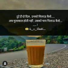 Tea Lover Tea Lover Quotes Tea Lover Chai Quotes