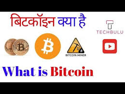 बिटकॉइन एक virtual currency है जैसे दुनिया के बाकी currencies होते है डॉलर, यूरो, रूपया वगेरह। ठीक उसी तरह से बिटकॉइन भी एक करेंसी है लेकिन डिजिटल करेंसी। Techbulu Bitcoin Bitcoinmining Mining Bitcoinwallet Explained Hindi Howdoesitwork Bitcoinminingpool Bit Bitcoin Bitcoin Mining What Is Bitcoin Mining