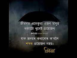 Mahatma gandhi jayanti 2020 mahatma gandhi jayanti mahatma gandhi jayanti 2020 gandhi jayanti is one of the most important days and a national holiday of india. Assamese Qoutes 1 Youtube