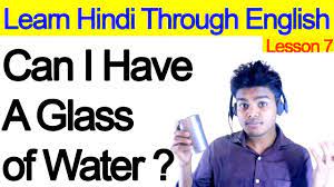 Gila bre ame ˈhiːl ə —but in british english a spelling pronunciation ˈɡiːl ə is also heard. Learn Hindi Through English Lesson 7 Can I Have A Glass Of Water Youtube