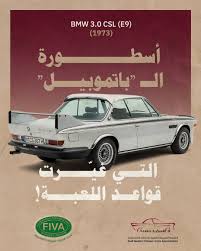 Image result for Gulf 1973 BMW