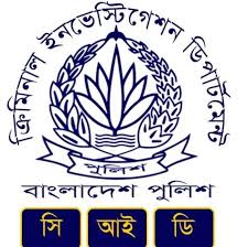CID, Bangladesh Police - সিআইডি, বাংলাদেশ পুলিশ (@cidgovbd) • Facebook