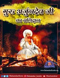 He died on 16 june 1606 after being brutally tortured. Guru Arjan Dev Ji Shaheedi Date Archives Bal Sanskar Kendra