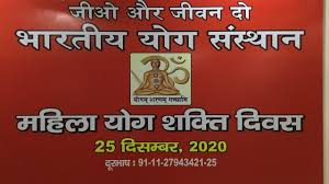 Vihangam yoga sansthan, ranchi, india. Home Jeeyo Aur Jiwan Do