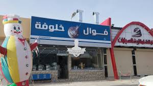 عاشق مطاعم V Twitter فوال طيبات خلوفه في حي لبن صح ماهو فرع لخلوفه حق الباحه لكن مايمنع انه جيد عريكة كورن فليكس كشنه مغش يبغالها تضبيط Https T Co Qwdtmvwunc