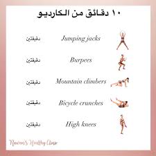 Pin By منوعات مفيدة On تمارين رياضية Abs Workout Routines Lower Belly Workout Belly Workout