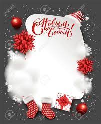 How do you design your own christmas card? 98 Free Russian Christmas Card Template Download By Russian Christmas Card Template Cards Design Templates