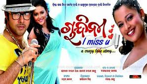 Odia Songs Pk I Free Odia Songs Parking I Songs Mp3 Song Miss You