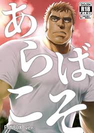 Professor e aluno no motel-hentai gay-Super Hentai-eróticos