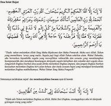 Afdolnya 1/3 malam atau perkiraan jam 3 pagi. The Other Khairul Cara Solat Sunat Hajat Doa Rumi Dan Jawi Doa Sholat Dhuha Setelah Shalat Mandi Wajib Selamat Dunia Akhirat Sapujagat Buka Puasa Wudhu