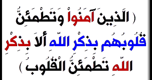 الروحانيات فى الإسلام ج2 تنبيهات في الطريق إلى الله لماذا لا تطمئن القلوب بذكر الله مهم معرفته للسالكين طريق الله كيفية المجاهدة مع القرآن نتيجة مخالفة شيطان