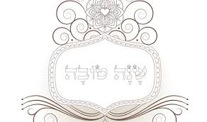 Get in the high holiday spirit with these five downloadable activity pages for kids. Shana Tova Girls Printable Jewish New Year Rosh Hashanah L Shana Tovah Instant Download Coloring Page Jewish Diy Activities Girls Art Crafts Haleluya Sacred Soul Art Zebratoys Downloads