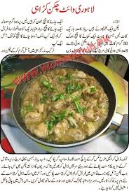Find the best of cooking for real from food network hosted by sunny anderson your favorite shows, personalities, and exclusive originals. Lahori White Chicken Karahi Recipe Karahi Recipe Cooking Recipes In Urdu Cooking Recipes