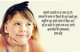आज आपके लिए वो दिन याद करने का समय है जब आपकी शादी हुई थी। आप दोनों के बीच में इतना प्यार और एक दूसरे के लिए सम्मान देख कर मुझे सच्चे wedding anniversary wishes for bhaiya bhabhi with images. 50 Cute Birthday Wishes For Daughter In Hindi Happy Birthday Img