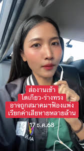 Cheating Scandal in Tokyo Gaming Scenes