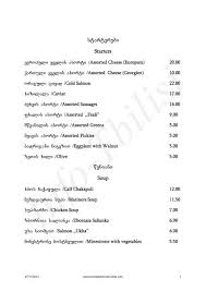 Complete the following form to place your order, and we will call to confirm your pickup time. Meniu Menu Restorani Krombaxeri Restaurant Krombacher Info Tbilisi