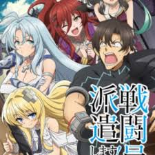 3d hentai rina and the hole (september 2018) / 里菜と穴(りなとあな). Sentouin Hakenshimasu Combatants Will Be Dispatched Myanimelist Net