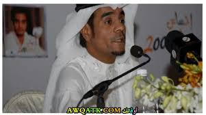 يعقوب الفرحان، نايف الظفيري، خالد. Ø±Ø§Ø¨Ø­ ØµÙ‚Ø± Ø²ÙˆØ¬ØªÙ‡ Ø¹Ù…Ø±Ù‡ Ø¬Ù†Ø³ÙŠØªÙ‡ Ø¯ÙŠØ§Ù†ØªÙ‡ Ø£ØµÙ„Ù‡ Ù…Ø¹Ù„ÙˆÙ…Ø§Øª Ø¹Ù†Ù‡ ÙˆØµÙˆØ±
