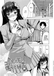 ความรักไม่ใช่เรื่องบนเตียง 1 - [Ayakawa Riku] Coat no Shita no Bokura no  Himitsu (Junai Erokano!) 1