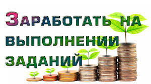 как заработать в интернете без вложений новичку прямо сейчас Kak Zarabotat Dengi V Internete Bez Vlozhenij Obmana I Opyta Dlya Nachinayushih Pryamo Sejchas Youtube