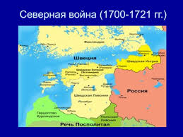 28 36 38 41 43 44 46 44 45 41 36 31 46 средний максимум, °c 16 17 19 22 24 27 29 30 29. Severnaya Vojna 1700 1721 Gg Prezentaciya Doklad