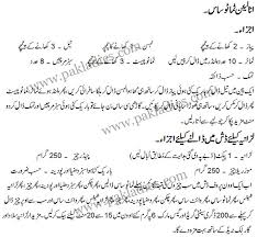 How To Make Spicy Chicken Lasagna English Urdu Recipe