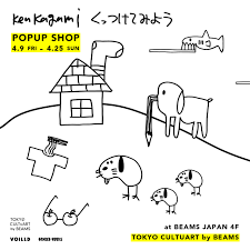 VOILLD - 加賀美健『くっつけてみよう』刊行記念POPUP SHOP at TOKYO CULTUART by...