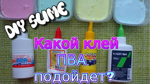 как сделать слайм из клея пва и пены для бритья 4 Lizuna Iz Kleya Pva Testiruyu Klej Dlya Slajma Ruki