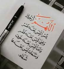 اللهم آمين خطي خطوطي الخط العربي عرب فوتو صور صوره السعودية الكويت الامارات دبي جده الطائف Islamic Art Calligraphy Wise Quotes Arabic Calligraphy