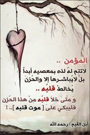 ابن القيم رحمه الله words arabic quotes quotes