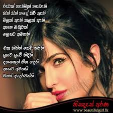 Romantic Lover Birthday Wishes For Boyfriend In Sinhala Nisadas Nisadas 4 Wwwbeautifulgirllk Dream Quotes Love Quotes Quotes