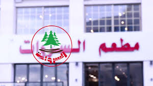 Sarawat Restaurant Home Facebook