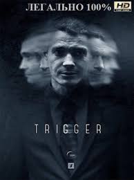 смотреть онлайн фильм неоспоримый 2 часть в хорошем качестве Trigger Serial 2019 2020 Vse Serii Smotret Onlajn V Horoshem Kachestve Besplatno Hd 720 1080 In 2020 Classic Literature Celebrity Babies Jessica Lange