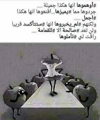 راقت لي تأملوها Favorite Book Quotes Arabic Quotes Real Life Quotes