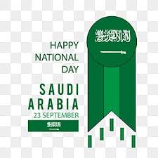 Saudi arabia (‫المملكة العربية السعودية‬‎) +966. Pin On Ø§Ù„Ø¨ÙŠØª